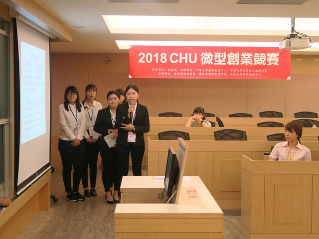 南臺科技大學休閒事業管理系締造佳績 「ReLess」公司於2018 CHU微型創業競賽勇奪冠軍