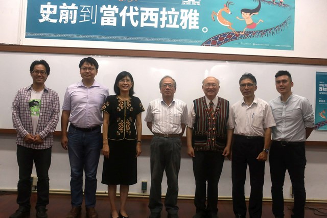 臺灣文化大學2018年夏季學校－史前到當代西拉雅