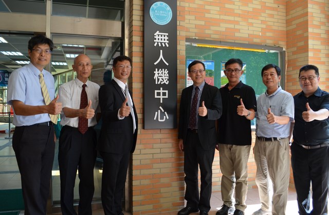 全國首間無人機考照發證機構在 長榮大學  8 月1日舉行無人機中心揭牌及證照授證儀式