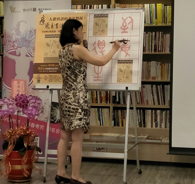 高齡化社會 談書法介入與失智症預防