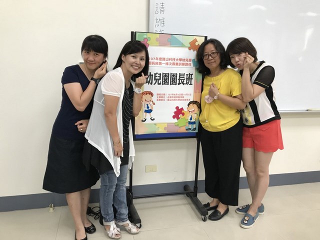 師資口碑打響全臺灣 崑山科大第三屆幼兒園園長專班熱鬧開訓