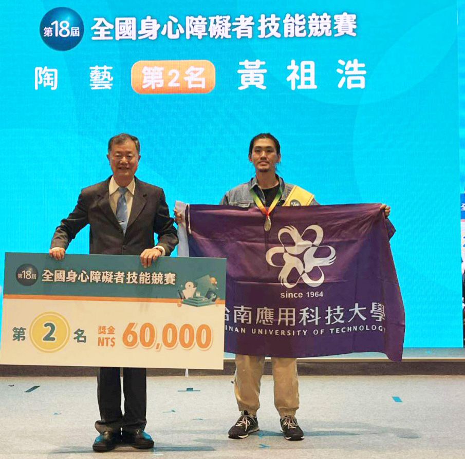 南應大美術系學生參加全國身心障礙者技能競賽獲佳績