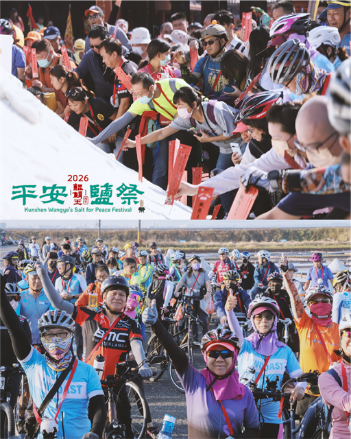 秋日守護平安：從百年鹽田到王爺信仰，2026護鹽騎士邀請全民同行