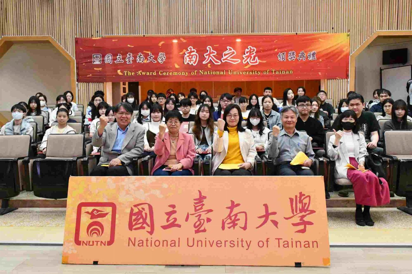 324位同學榮獲「南大之光」表揚 臺南大學展現多元學習成果