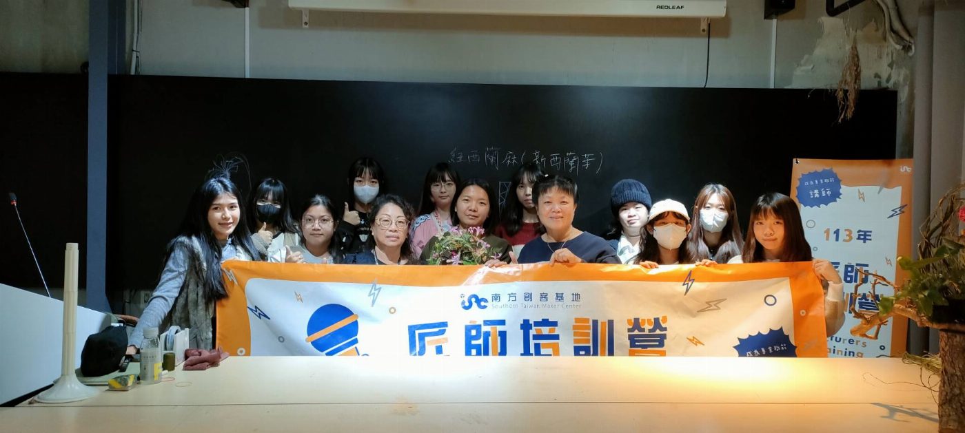 引領花藝創意新趨勢 ——「花藝職類台灣代表國手柳皓雲」於南應大生活服務產業系演說與實作