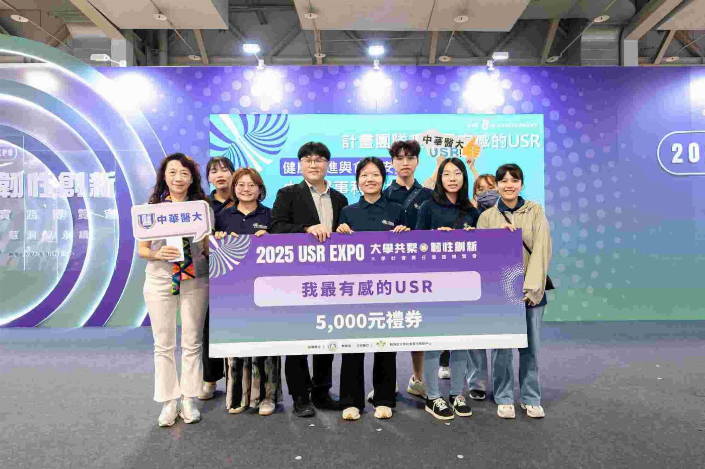 中華醫事科技大學USR團隊深耕淺山地區推動永續生活有成   榮獲2025大學社會責任實踐博覽會健康促進組第二名殊榮