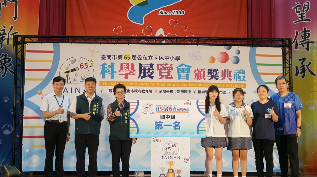 點燃好奇心 發現新世界！臺南市第65屆國中小科展頒獎典禮熱鬧登場17件作品勇闖全國賽