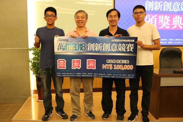2018萬潤科技辦理創新創意競賽拚點子 崑山科大勇奪金獎