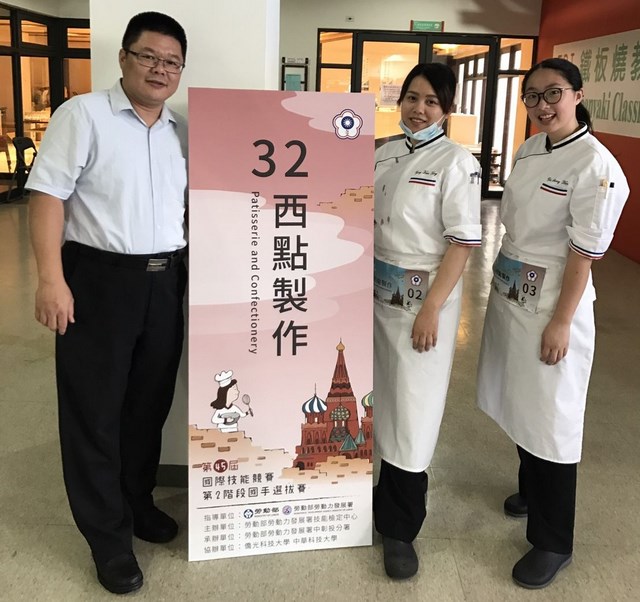 南臺科技大學餐旅系學生榮獲2019年國際技能競賽西點製作職類台灣正、副國手代表殊榮