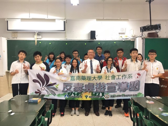 嘉藥社工系用桌遊巡迴宣導