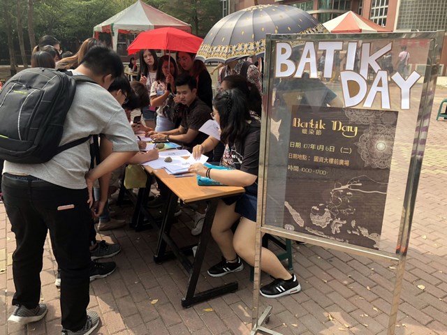 台首大蠟染節印尼文化體驗