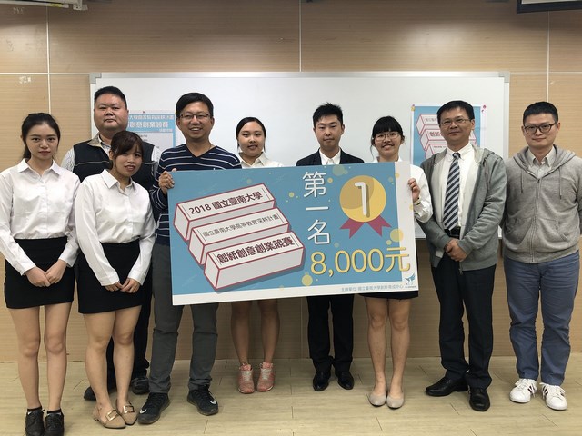 創新創意新能量 南大三創競賽協助學子創業