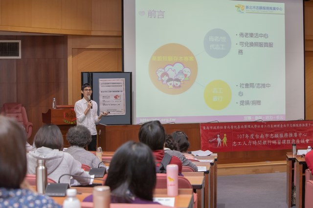儲備愛心、發揮互助，嘉藥舉辦志工時間人力銀行經驗分享座談會