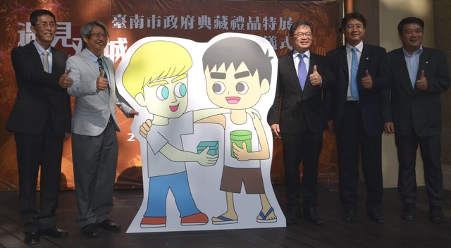 遇見雙城－臺南市政府典藏禮品特展在南美館