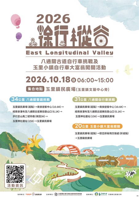 雙輪慢遊，探尋時光腳步：花東縱谷結合古道挑戰與市集樂趣的深度騎行體驗