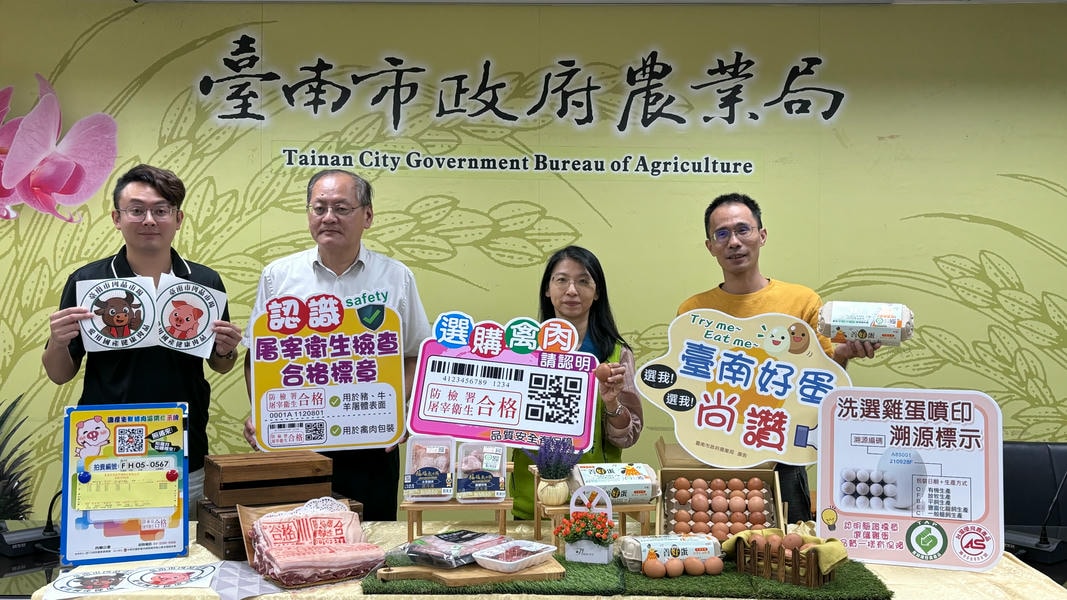 選購國產肉品及蛋品 安全溯源雙倍安心