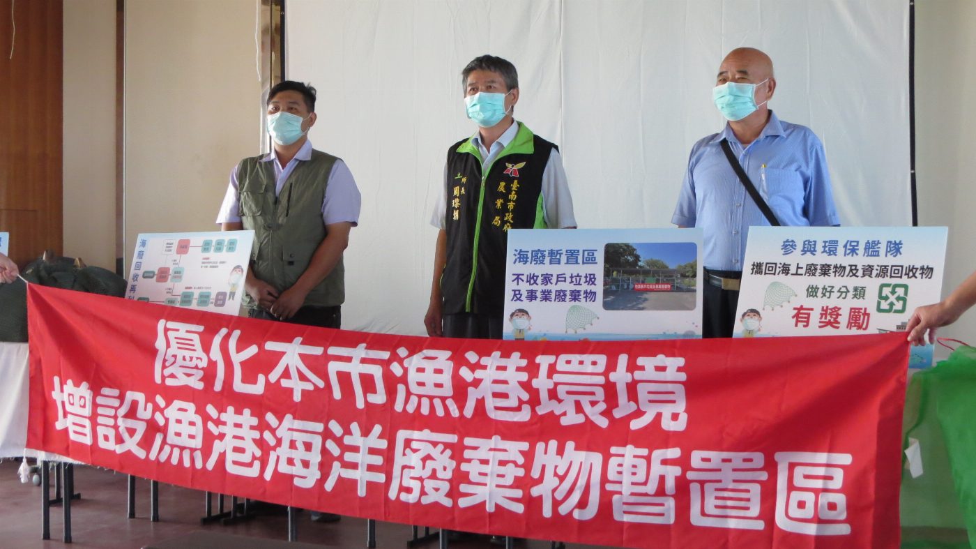 優化台南市漁港環境增設將軍漁港等多處海洋廢棄物暫置區