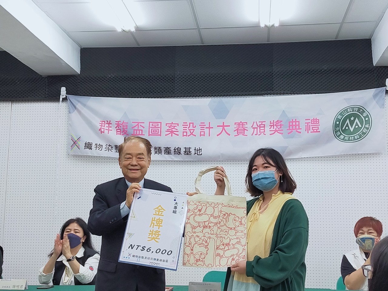 崑山科大榮獲「群馥盃」銅獎與佳作 作品轉印帆布袋吸目光