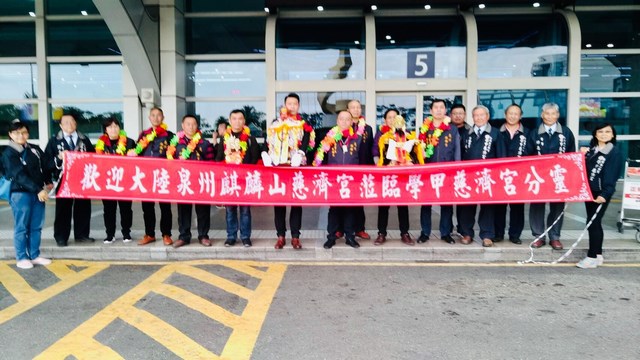 前總統馬英九與世界保生大帝廟宇聯合總會總會長王文宗頒贈【同根同祖】匾額給大陸泉州麒麟山慈濟宮
