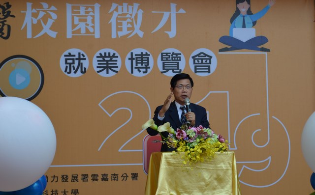2019中華醫事科大校園徵才就業博覽會登場