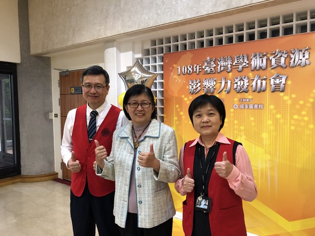 108年「臺灣學術資源影響力發布會」南臺科技大學榮獲五大獎項殊榮
