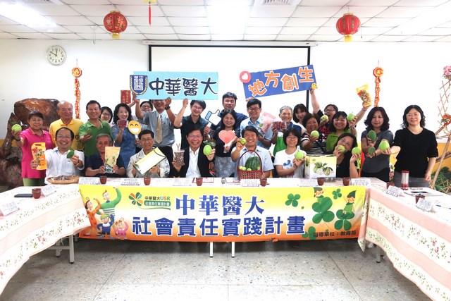 中華醫事科大大學社會責任實踐計畫前進高雄阿蓮區打造城鎮風華