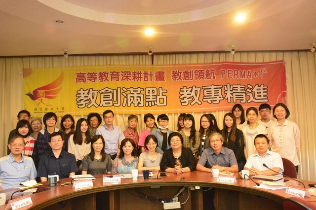 南大高教深耕計畫舉辦教師專業社群成果分享會