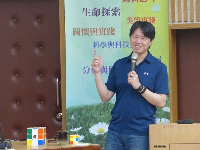 台師大數學系郭君逸副教授蒞臨南大暢談魔術方塊與數學魔力