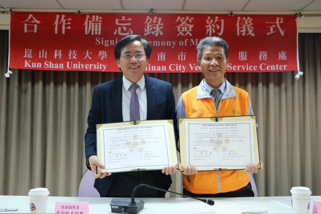 崑山科大攜手臺南榮服處簽約 退除役官兵最佳進修選擇