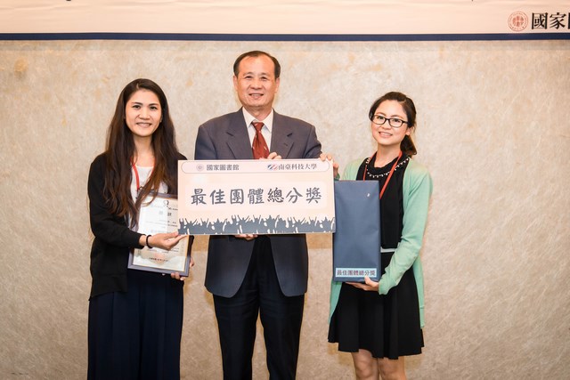 南臺科技大學與國家圖書館合辦「2019年第十一屆校際傑出博碩士論文授權發表暨競賽」
