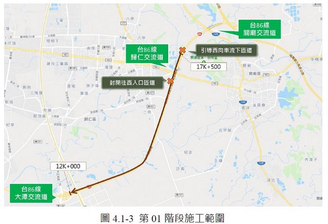 台86線西向17.5K~12K夜間封閉進行路面AC刨舖