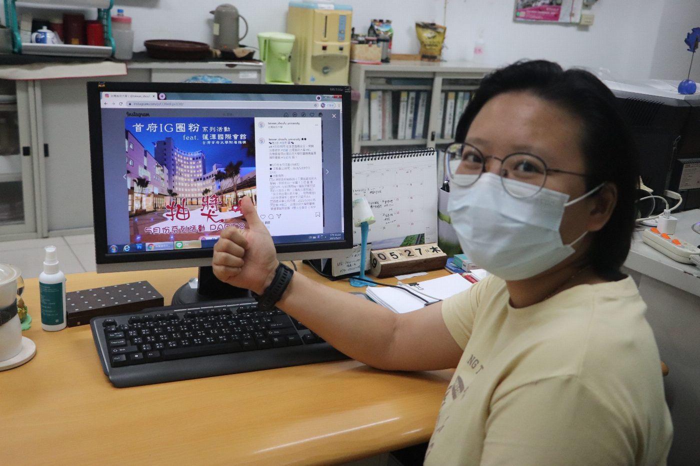台首大舉辦IG粉絲團圈粉活動 - 抽蓮潭會館住宿券