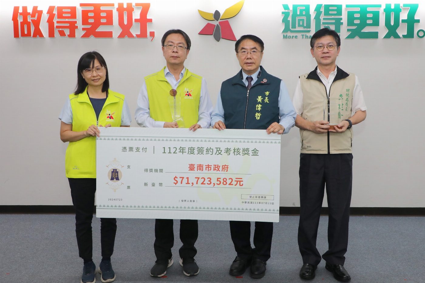 南市112年推動民間投資達132億元 獲財部促參獎勵金全國第一