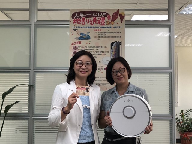 南市地政刮刮卡Cue中掃地機器人，送大獎欲罷不能