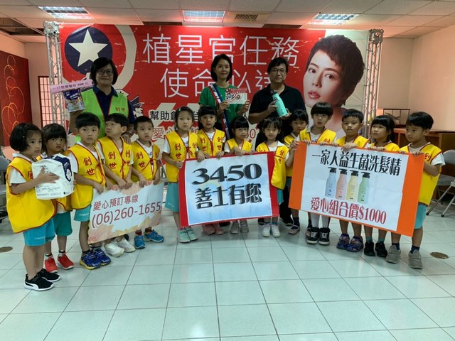 最美「植」星官-劉香慈偕同小小孩體驗不能動的感覺