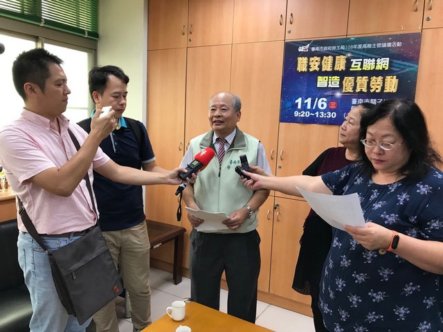 「職安健康互聯網 智造優質勞動」論壇行前記者會