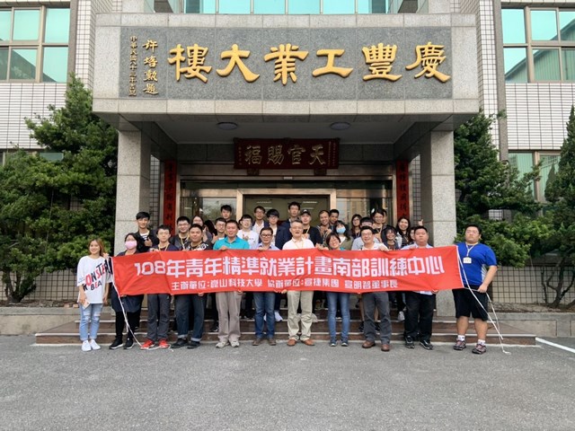 崑山科大執行「108青年精準就業計畫」 學員媒合企業順利就業