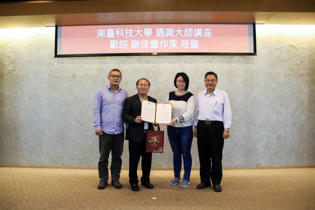 南臺科大通識大師講座 謝佳螢作家暢談「打造個人品牌：了解自我與規劃未來」