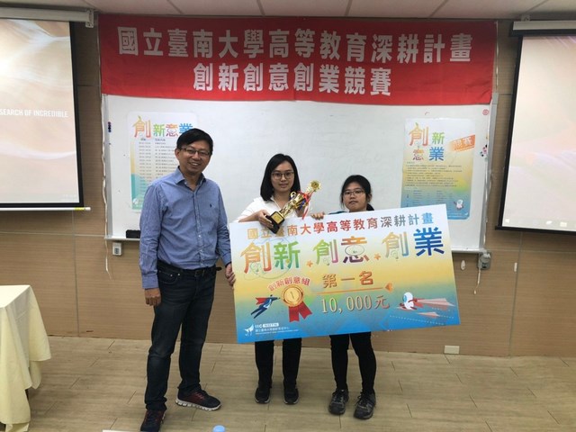 南大深耕校園創業能量  三創競賽激發創新思考及實作能力
