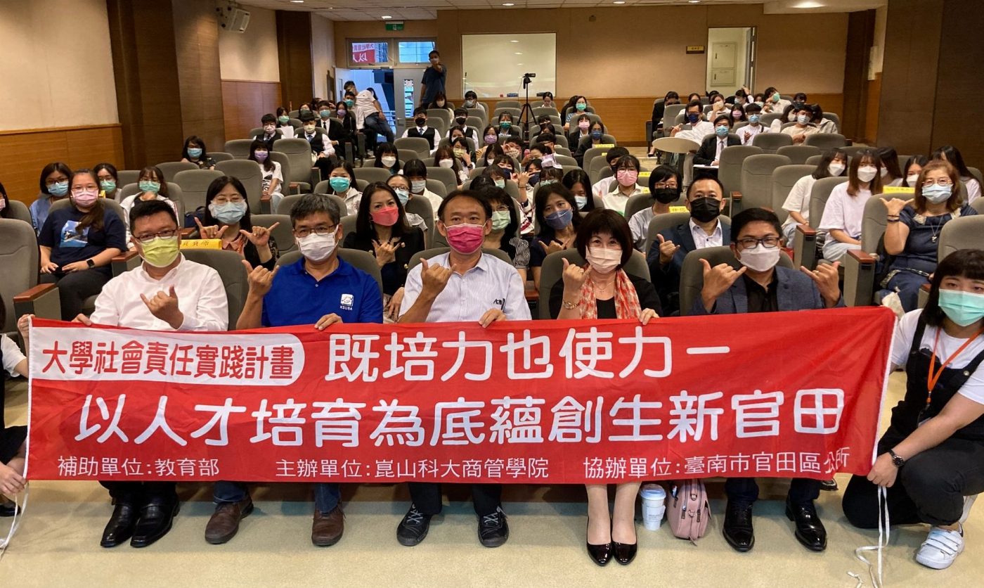 創意專題暨官田烏金行銷企劃競賽 崑山科大企管系榮獲官田烏金行銷組冠軍