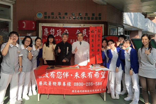 胸腔病院邀名師揮毫贈春聯  病房同樂喜迎春