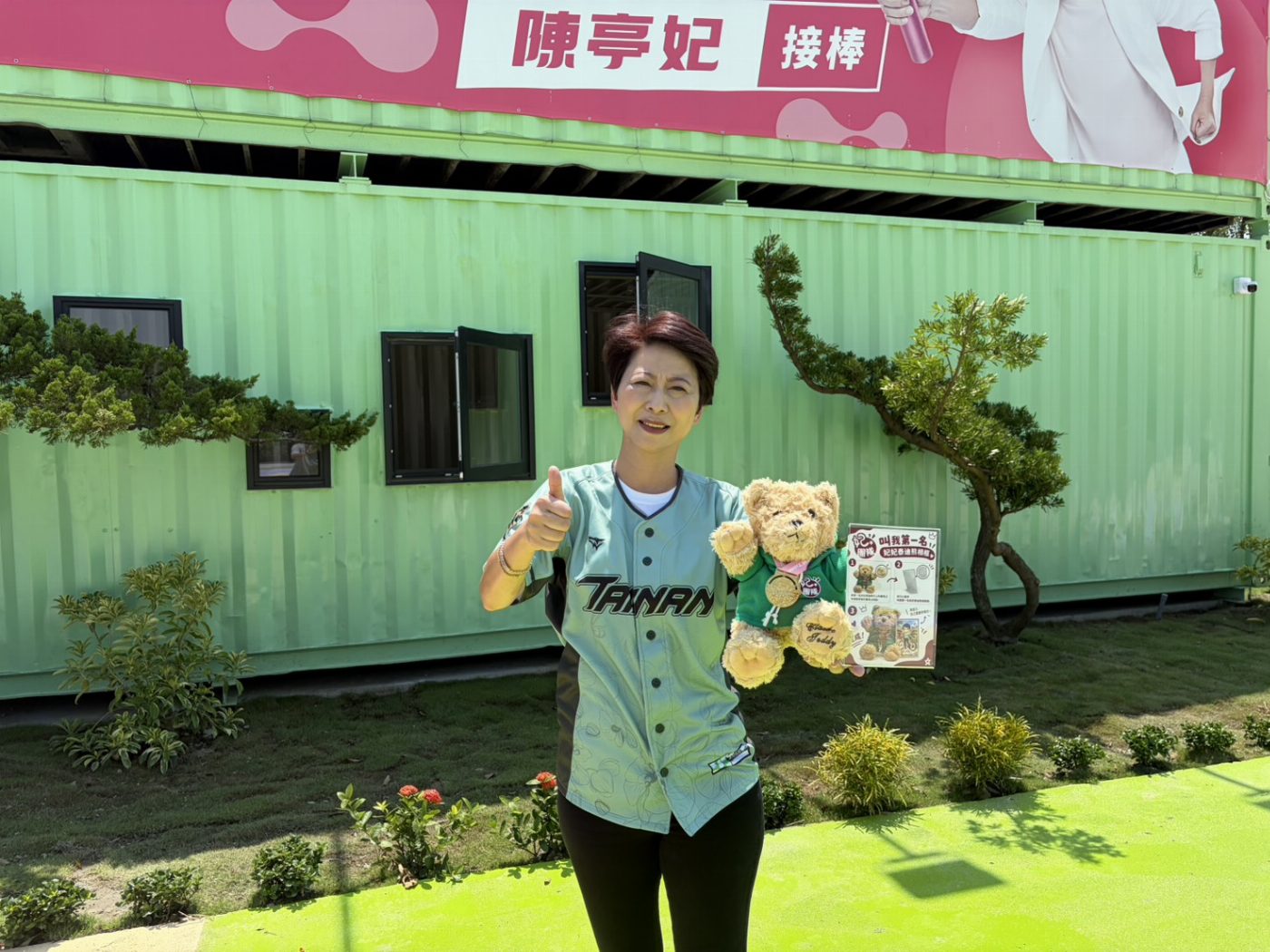 「叫我第一名妃妃泰迪熊」萌翻亮相 陳亭妃選戰小物走可愛路線　陪台南隊一起拚「女市長、議員全壘打」
