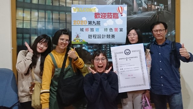 南臺科大休閒系勇奪第九屆「城鄉旅遊・綠色饗宴」 全國遊程競賽第二名