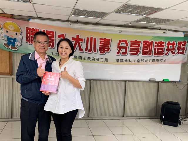 勞工局3月職場ㄟ大小事-分享創造共好的演講3/14上午開講