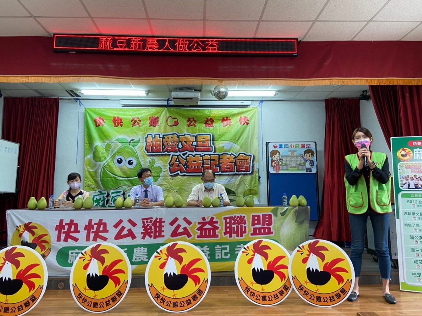 麻豆柚農組快快公雞公益聯盟　賣文旦做公益回饋家鄉