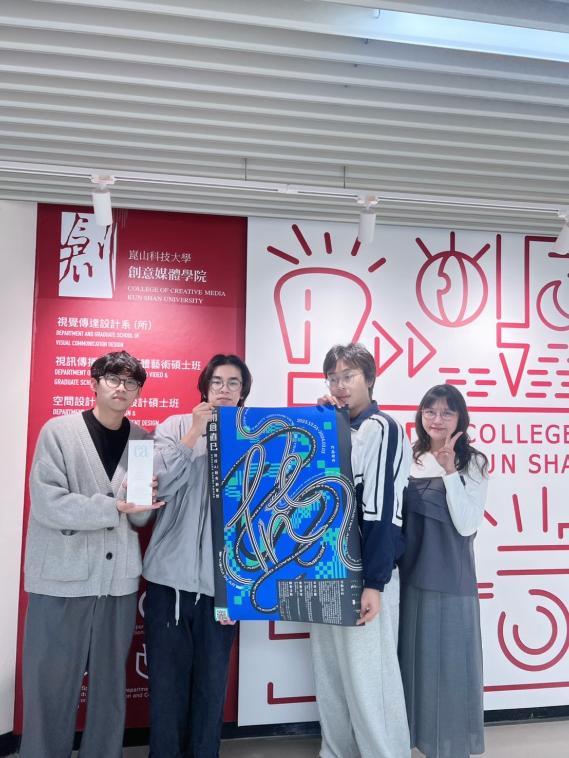 崑山科大視傳系開春報喜 美國IDA設計獎奪3金2銀1銅