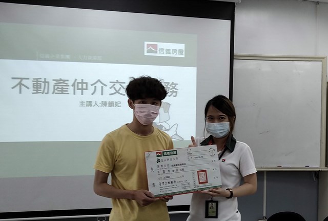 崑山科大房管系與信義房屋合作 培訓學生取得專業證照 免費
