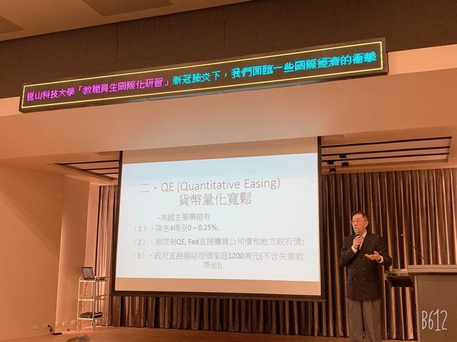 全球經濟衝擊 我們能做什麼  崑山科大教職生研習 賴建中大使分享經驗