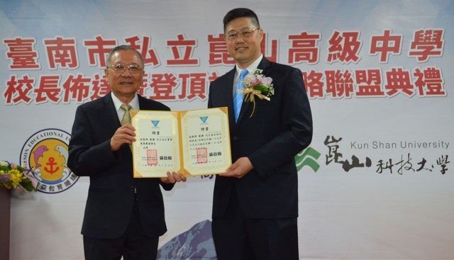 崑山高中6月5日校長佈達 暨登頂計畫策略聯盟簽約