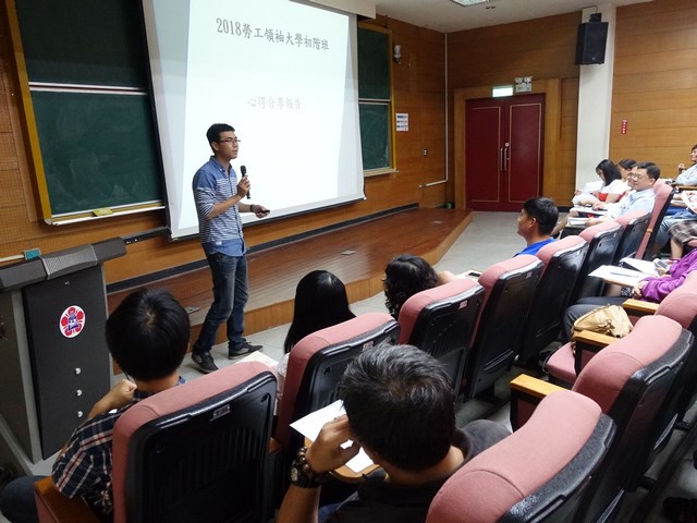 歡迎勞工朋友相邀逗陣來上課  南市勞工領袖大學初階班招生中
